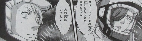 機動戦士ガンダムNT 4巻 感想 29