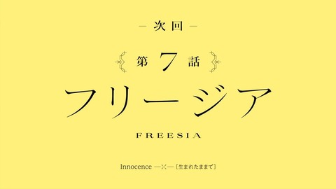 アサルトリリィ BOUQUET 第6話 感想 1271