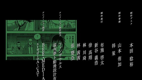 ゲッターロボ アーク 第13話 最終回 感想 719