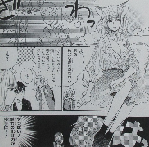 ゆらゆらQ 1巻 感想 56