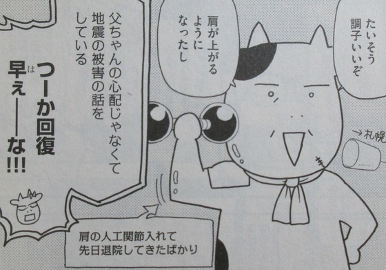 百姓貴族 6巻 感想 00027