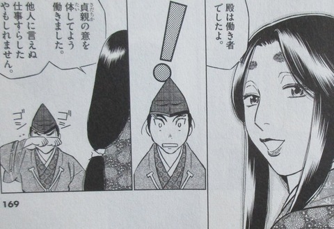 新九郎、奔る! 5巻 感想 65