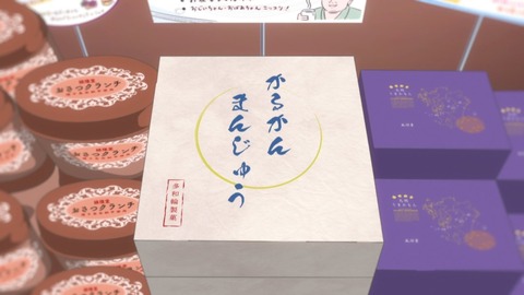 月曜日のたわわ2 第3話 感想 0476