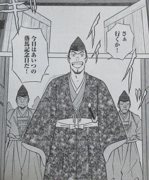 新九郎、奔る! 5巻 感想 23