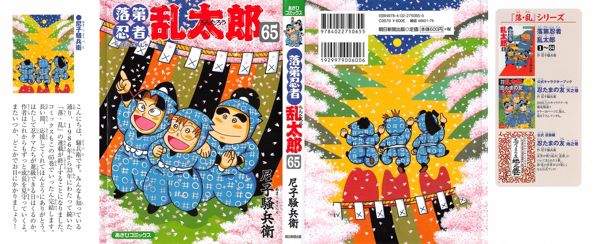 アニメと漫画と 連邦 こっそり日記