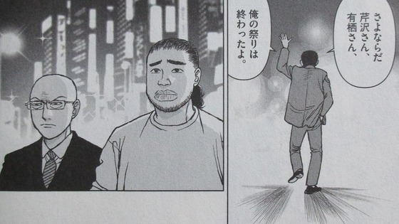 らーめん再遊記 1巻 感想 00086