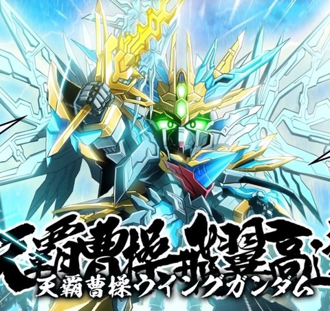 SDガンダム 三国創傑伝 第8話 感想 ネタバレ