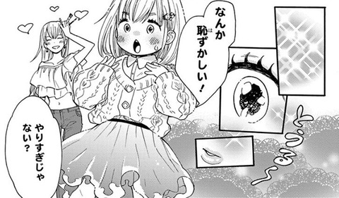 ゆらゆらQ 1巻 感想 41
