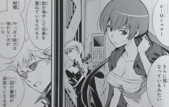 とある魔術の禁書目録 23巻 感想 00037