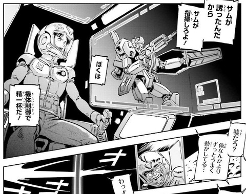 機動戦士ガンダムF91 プリクエル 2巻 感想 ネタバレ 03