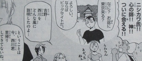 銀の匙 15巻 感想【最終回】00091