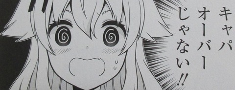 未確認で進行形 11巻 感想 00069