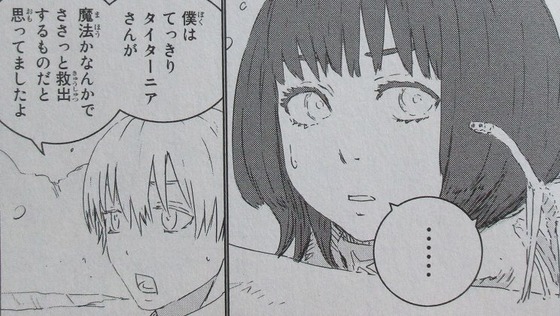 人形の国 6巻 感想 00040