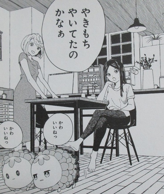 ニジとクロ 2巻 感想 00057
