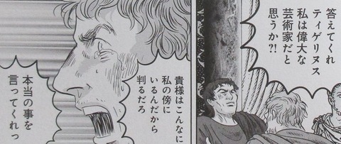 プリニウス 10巻 感想 00047