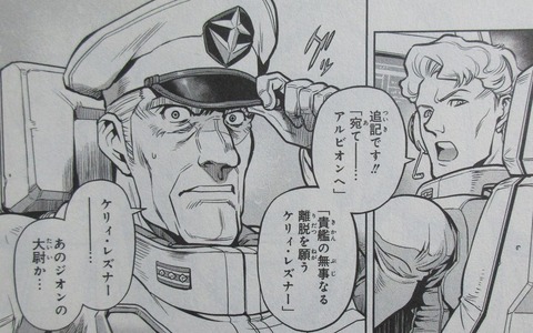 ガンダム0083 REBELLION 15巻 感想 43