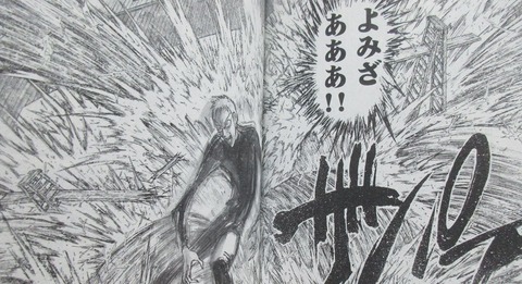 双亡亭壊すべし 24巻 感想 31