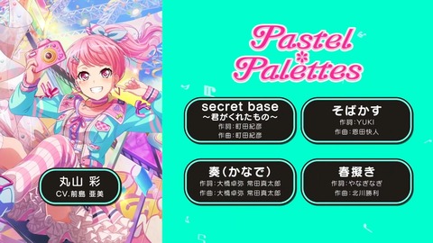 BanG Dream!ガルパピコ大盛 第20話 感想 00085