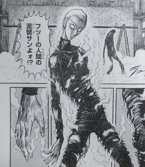 双亡亭壊すべし 20巻 感想