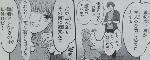 月刊少女野崎くん 13巻 感想 047