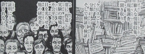 双亡亭壊すべし 18巻 感想 00029