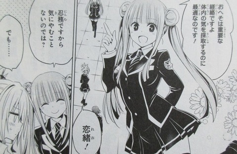 あやかしトライアングル 5巻 感想 64