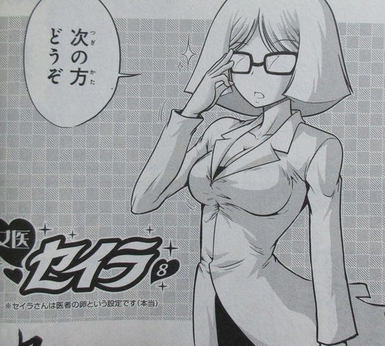 機動戦士ガンダムさん 18巻 感想 00023