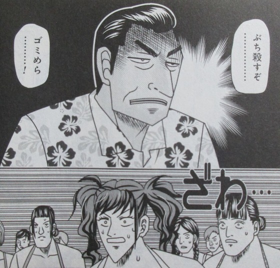 最後のレストラン 14巻 感想 00037
