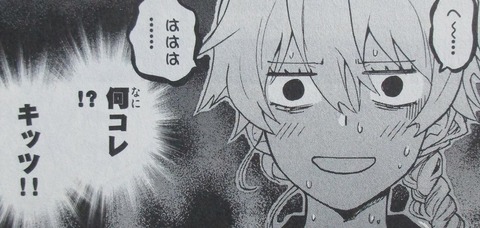 絶対可憐チルドレン 61巻 感想