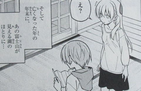 トニカクカワイイ 17巻 感想 31