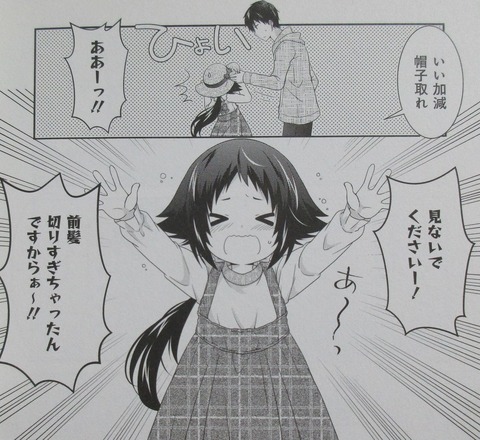 未確認で進行形 11巻 感想 00075