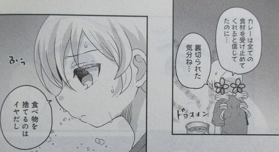 巴マミの平凡な日常 7巻 感想 00049