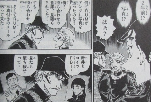 名探偵コナン 100巻 感想 42