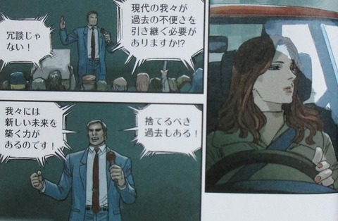 ガンダム サンダーボルト外伝 4巻 感想 00082