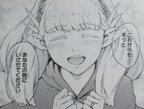 結婚指輪物語 11巻 感想