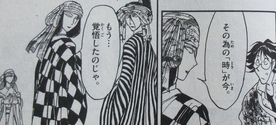 双亡亭壊すべし 15巻 感想 00050