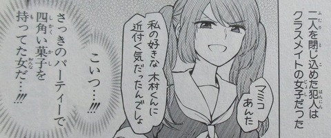 月刊少女野崎くん 13巻 感想 007