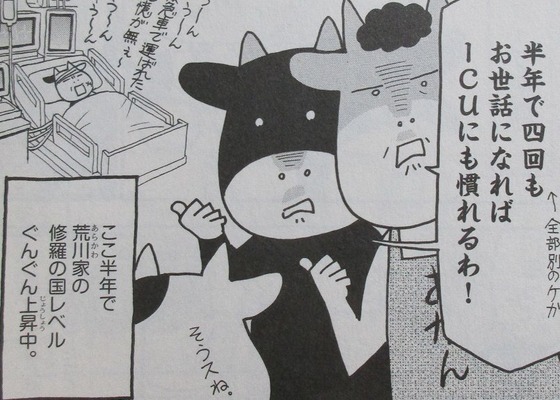百姓貴族 6巻 感想 00014