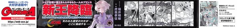 機動戦士ムーンガンダム 7巻 感想 ネタバレ