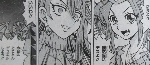 遊戯王OCGストラクチャーズ 2巻 感想 060