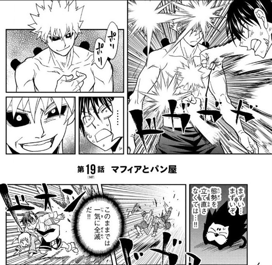 マテリアル・パズル 神無き世界の魔法使い 5巻 感想 00028