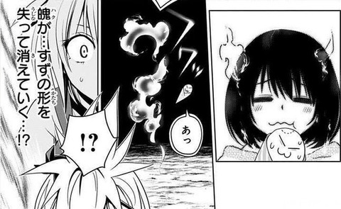 あやかしトライアングル 2巻 感想 02