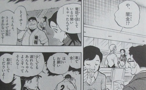 名探偵コナン ゼロの日常 5巻 感想 35