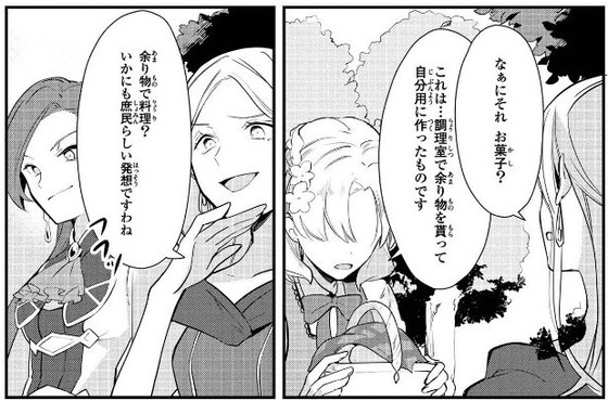 はめふら 絶体絶命! 破滅寸前編 1巻 感想 00005