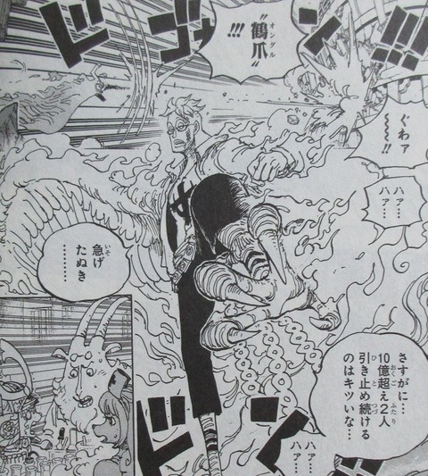 ONE PIECE 100巻 感想 15