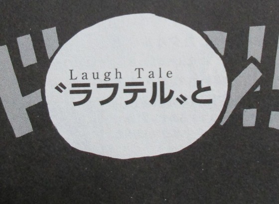 ONE PIECE 96巻 感想 00041