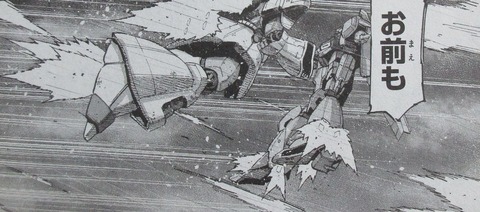 機動戦士ガンダムNT 6巻 感想 010