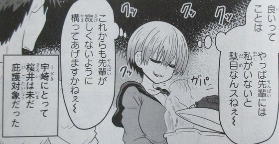 宇崎ちゃんは遊びたい! 4巻 感想 00072