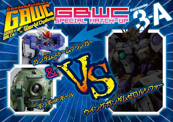 GBWC3-A (1)