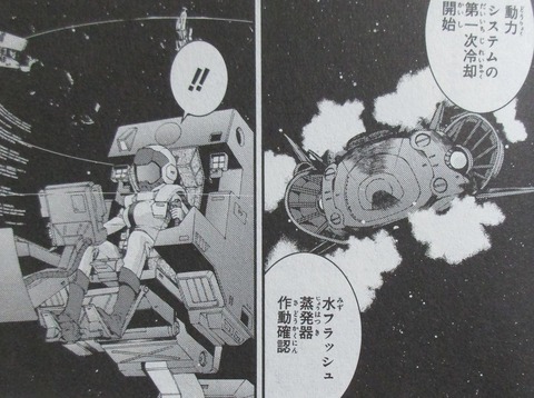 ガンダム ジョニー・ライデンの帰還 16巻 感想 069